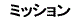 \tgp[̃~bV